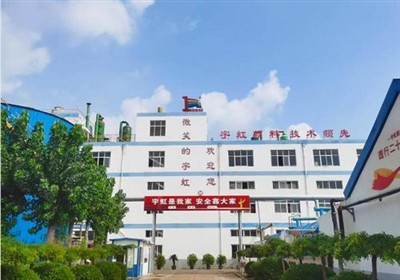 Construction Project Of Sewage Treatment Station Of Yuhong Pigment Co., Ltd.